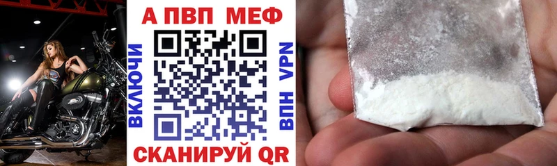 Альфа ПВП кристаллы  даркнет как зайти  Разумное 