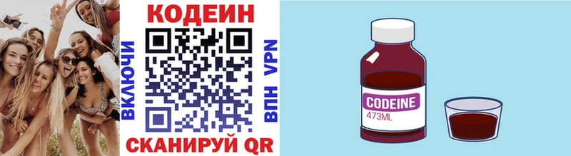 Кодеин Purple Drank  блэк спрут как зайти  даркнет клад  Разумное 