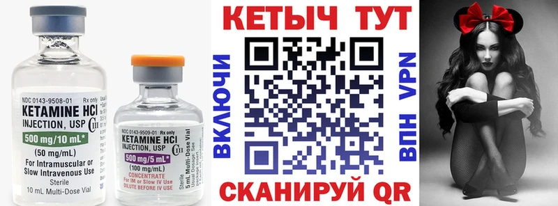КЕТАМИН VHQ  купить   Разумное 