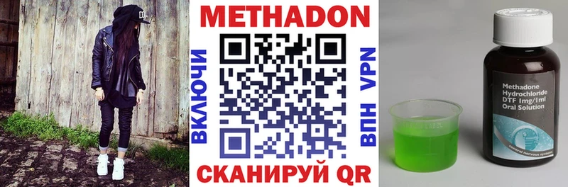 кракен маркетплейс  shop наркотические препараты  МЕТАДОН methadone  цены   Разумное 