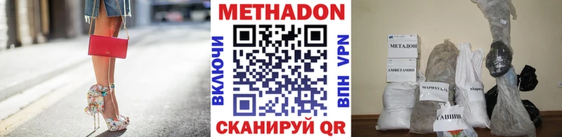Метадон VHQ Разумное