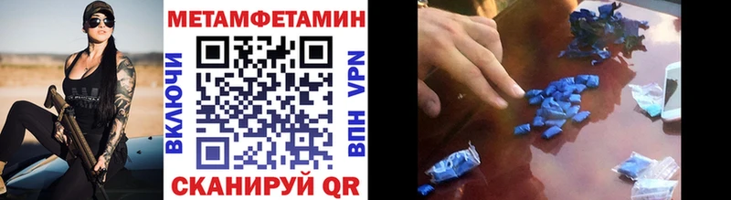 МЕТАМФЕТАМИН пудра Разумное